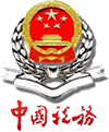南京市国家税务局直属分局 南京市国家税务局直属分局