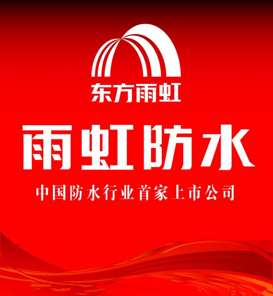 南京都爱建材有限公司(东方雨虹南京代理) 南京都爱建材有限公司(东方雨虹南京代理)