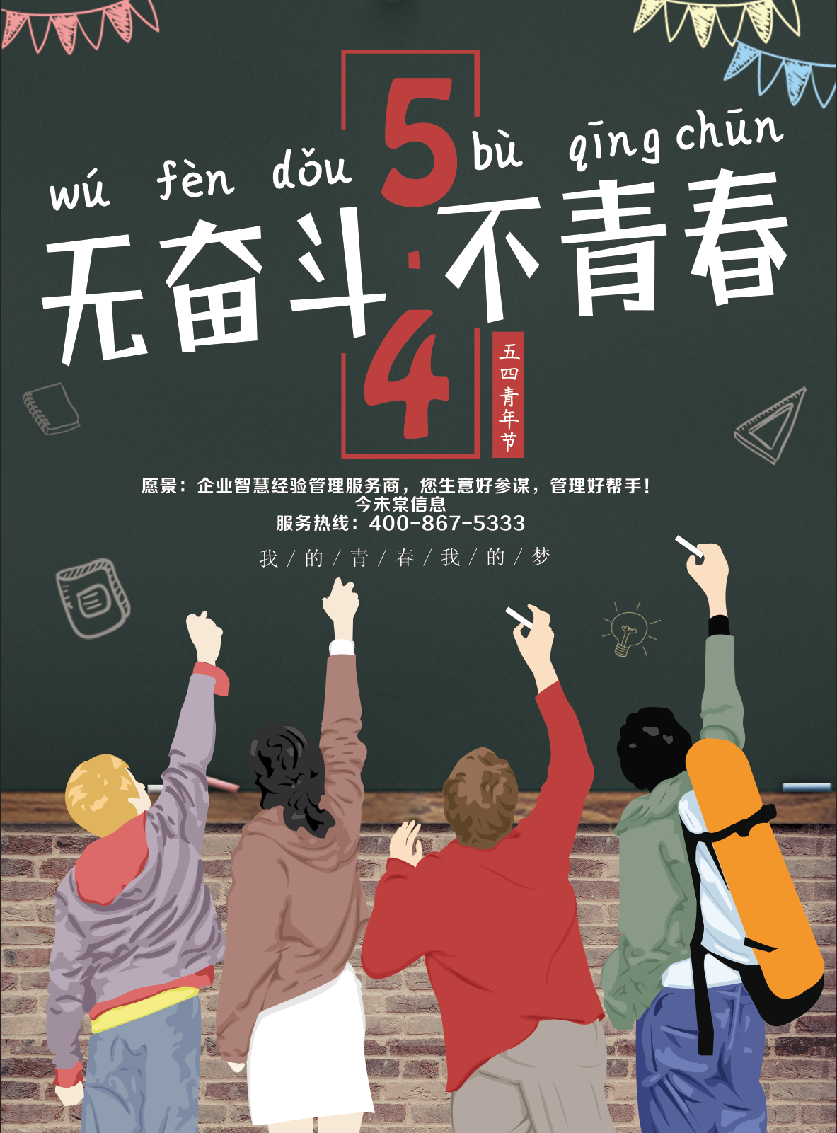 南京管家婆软件服务中心4008675333